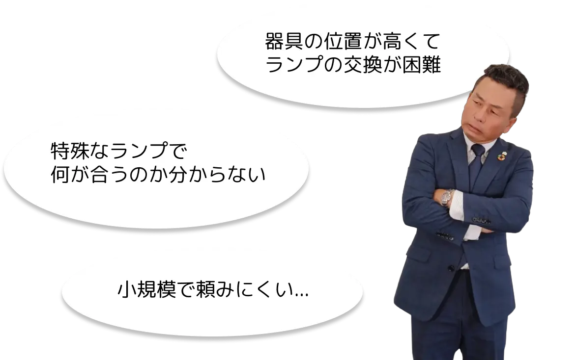 こんなお困りないですか？