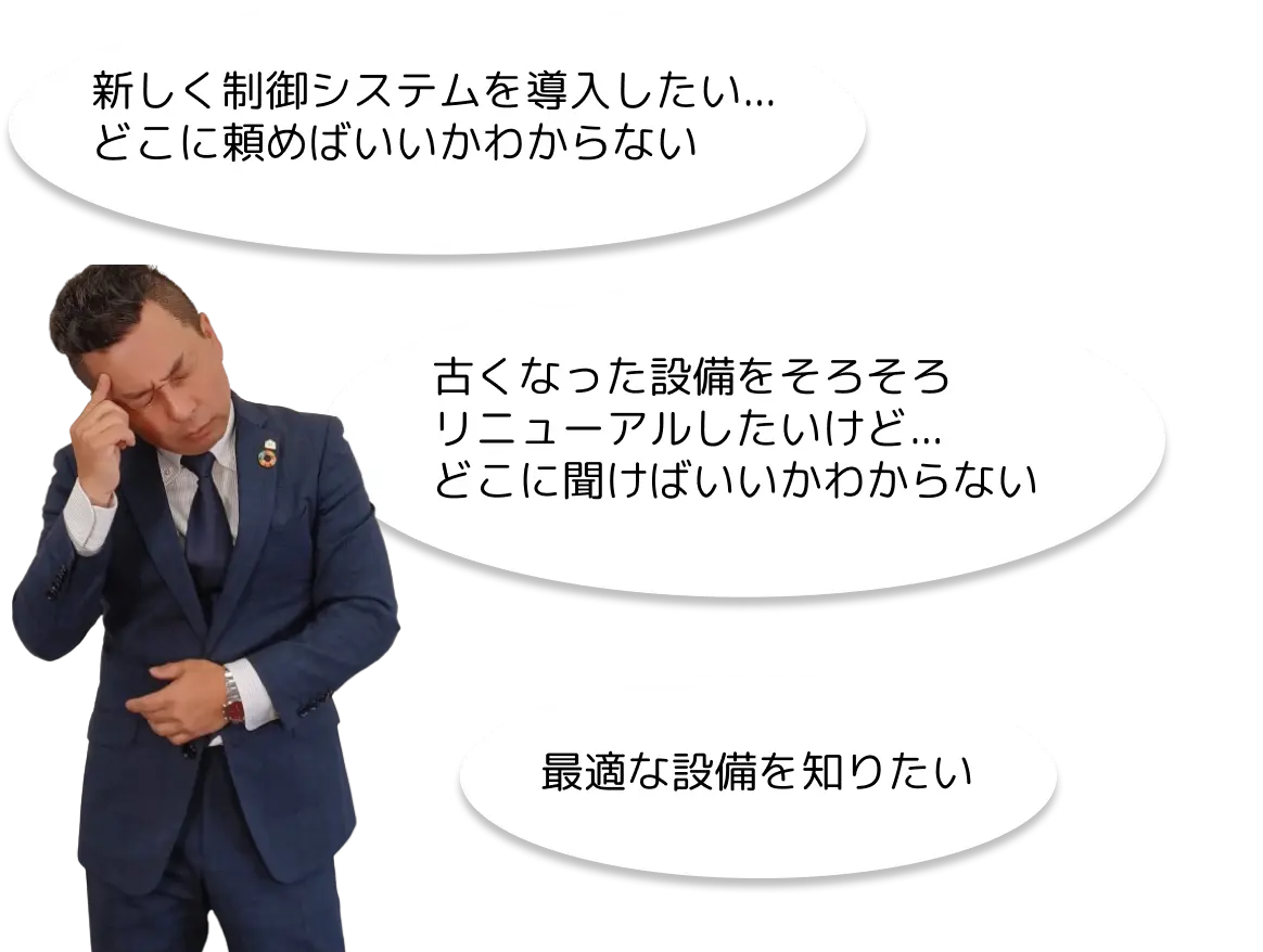 こんなお困りないですか？