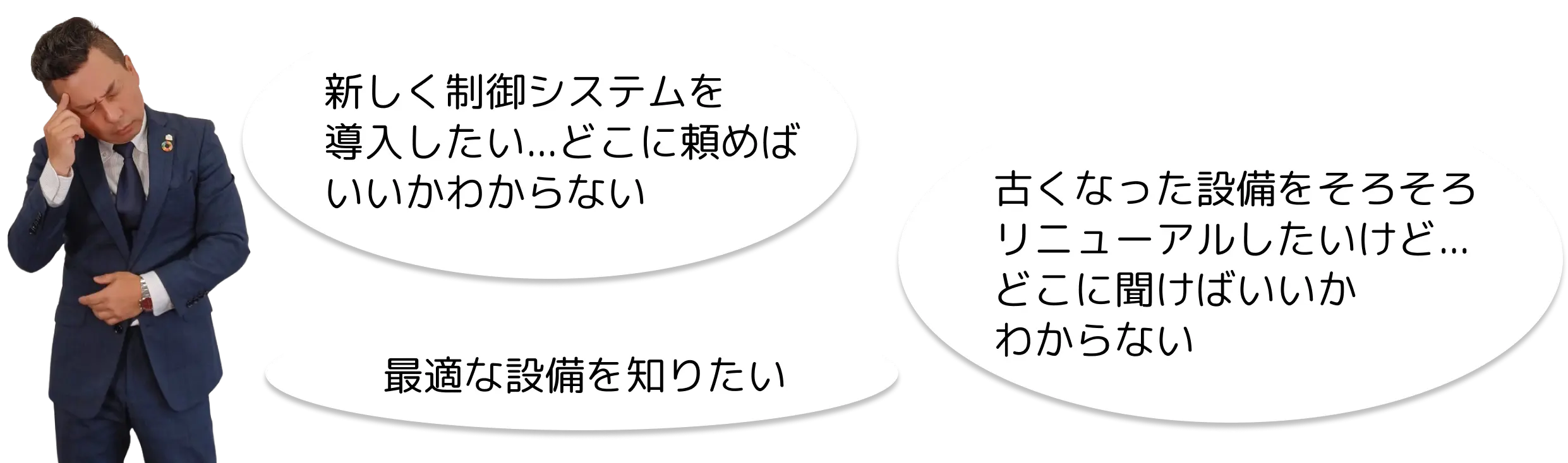 こんなお困りないですか？